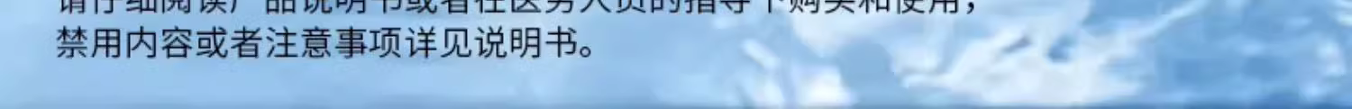 海藻糖液体敷料（喷雾型）