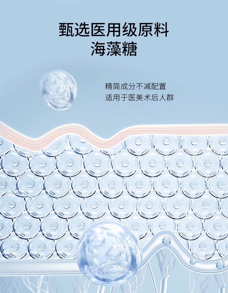 海藻糖液体敷料（喷雾型）