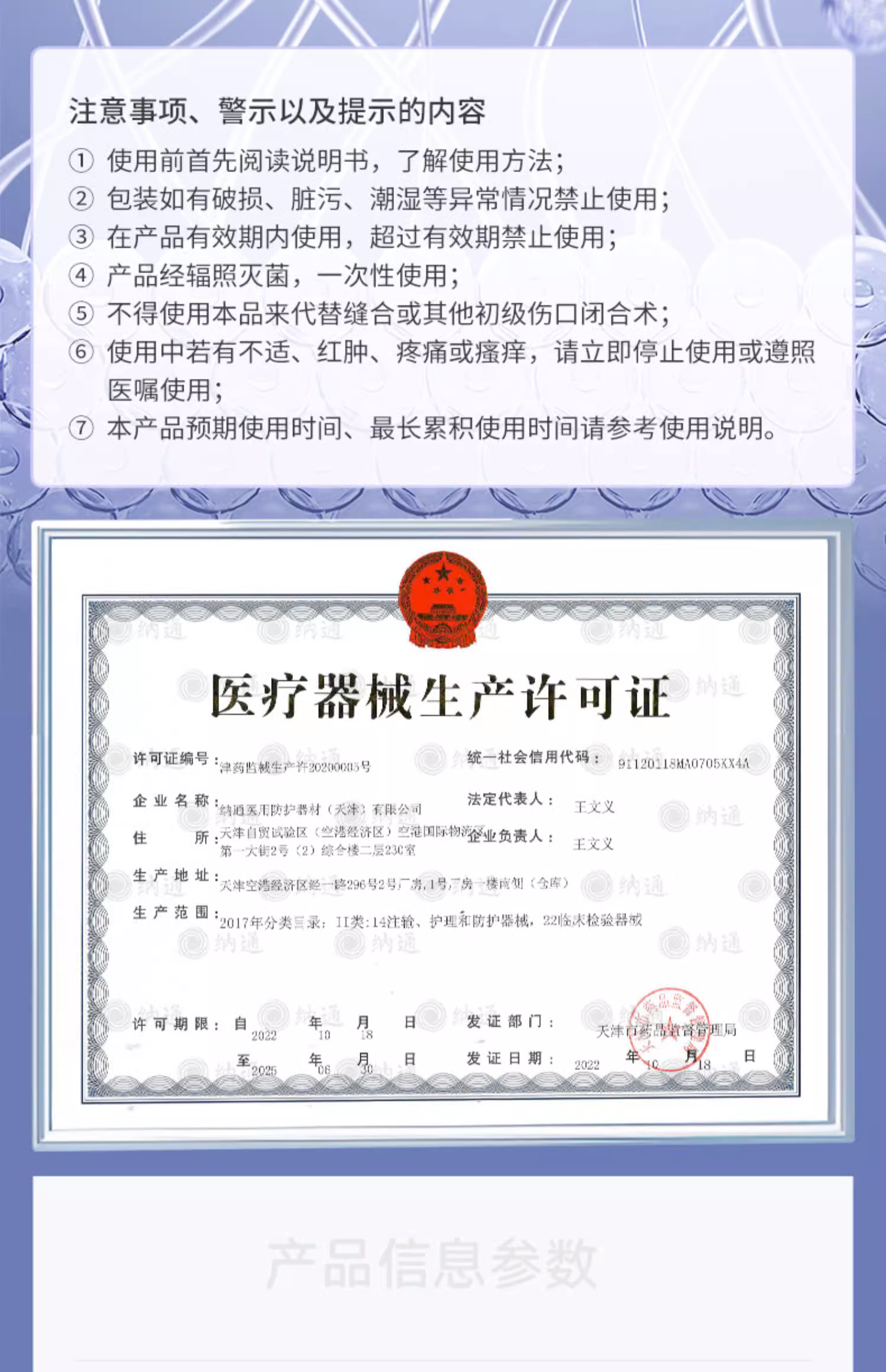 焕迹医用重组Ⅲ型人源化胶原蛋白敷料（面部型）