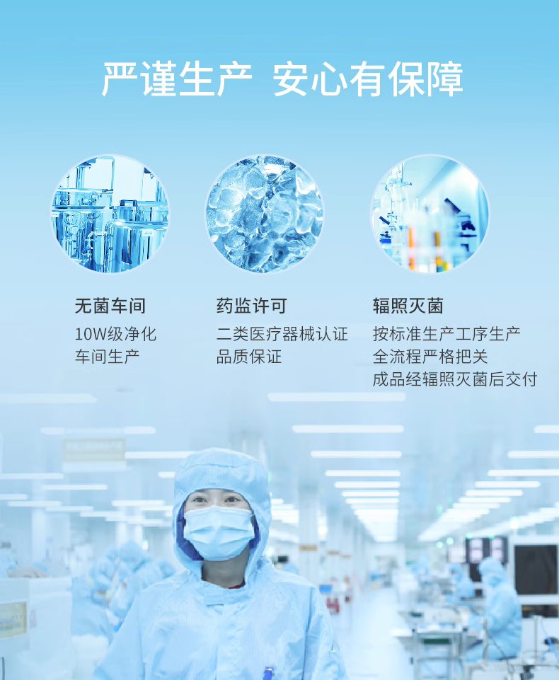 海藻糖液体敷料（喷雾型）