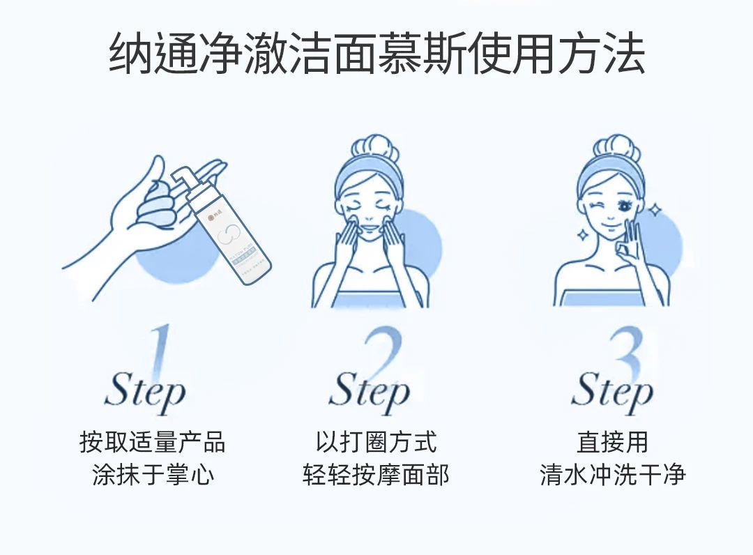 新品上市丨洁面慕斯