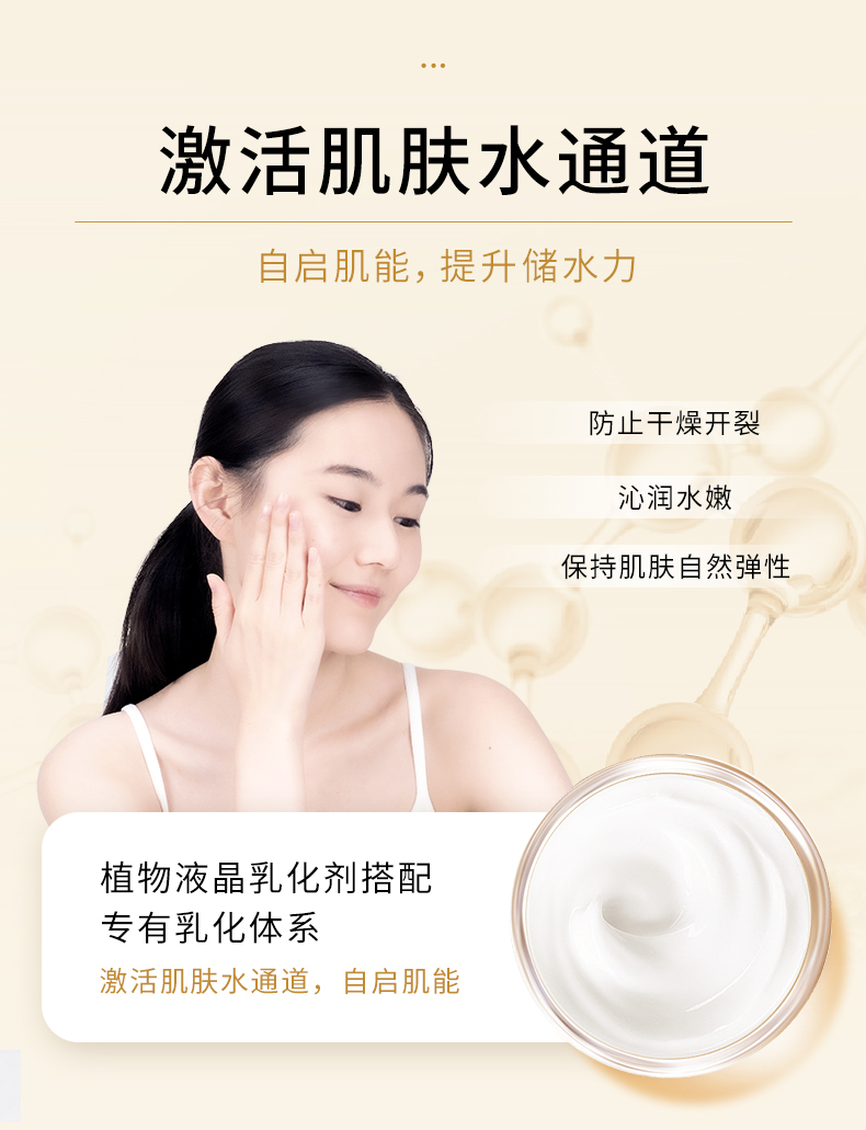 焕迹玻尿酸水润保湿乳