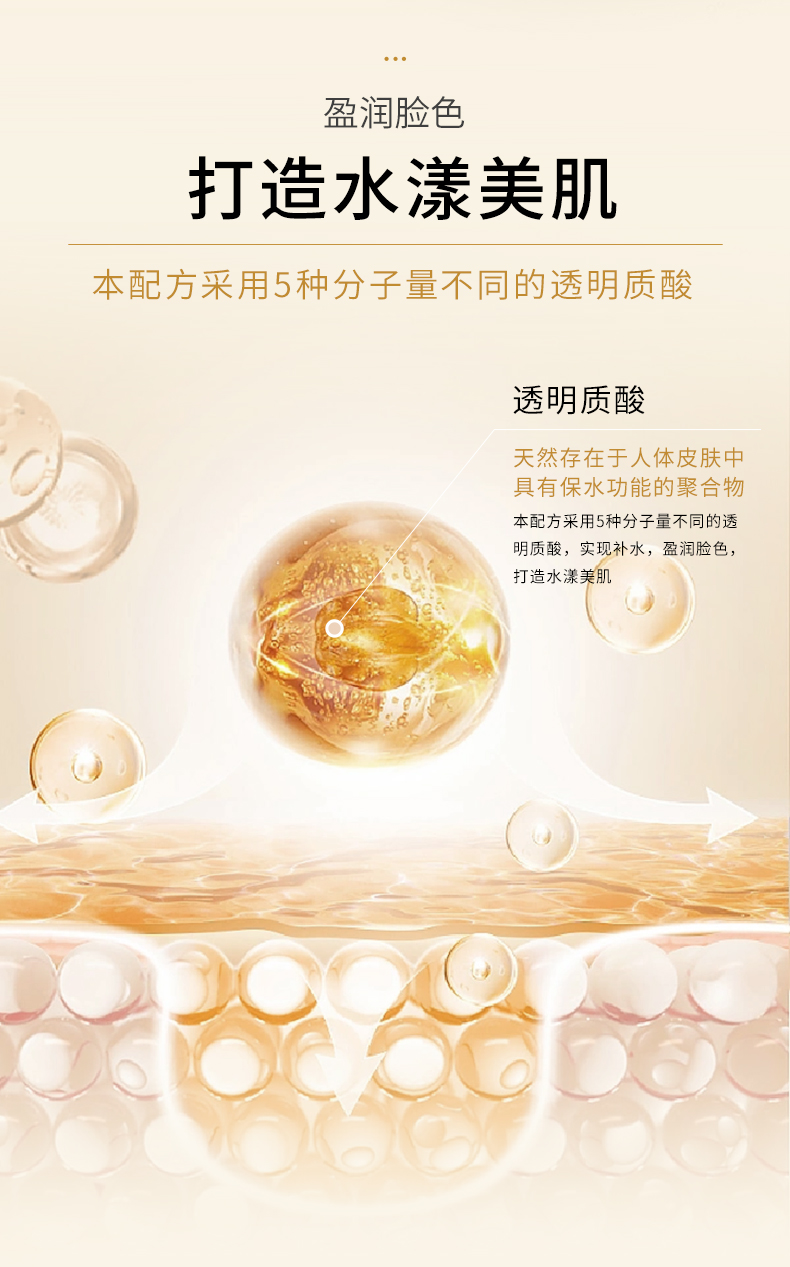 焕迹玻尿酸水润保湿水