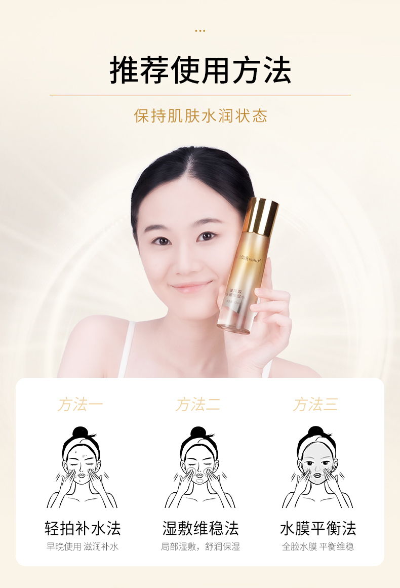 焕迹玻尿酸水润保湿水