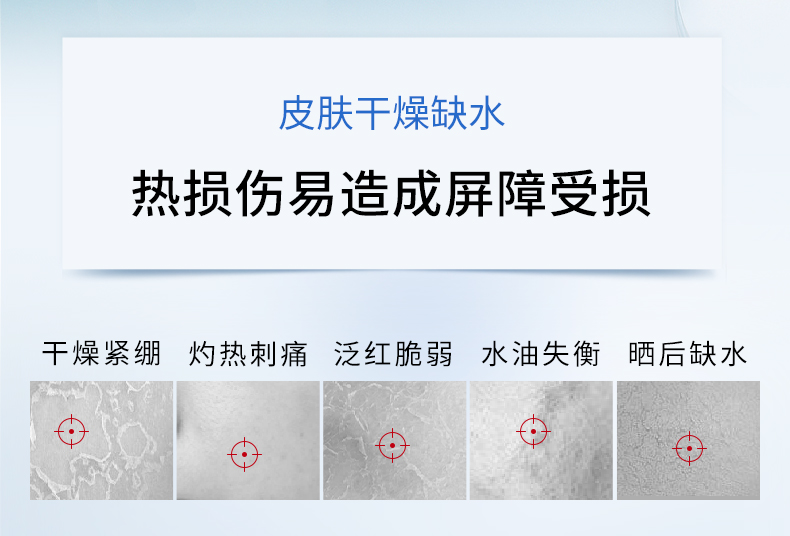 焕迹凝水修护舒缓面膜