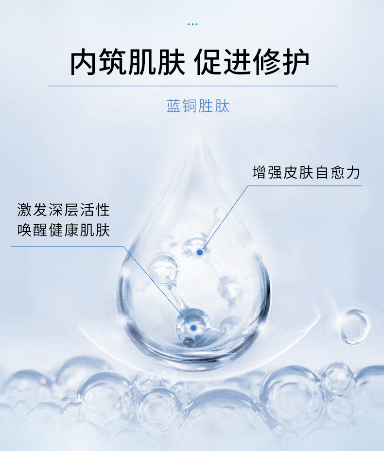 焕迹凝水修护舒缓面膜