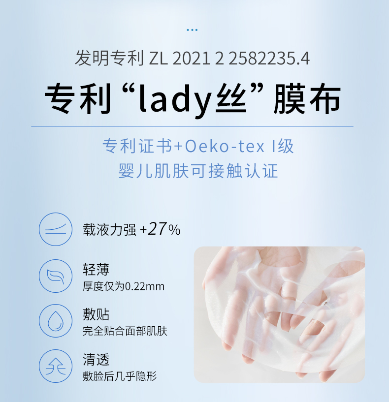 焕迹凝水修护舒缓面膜