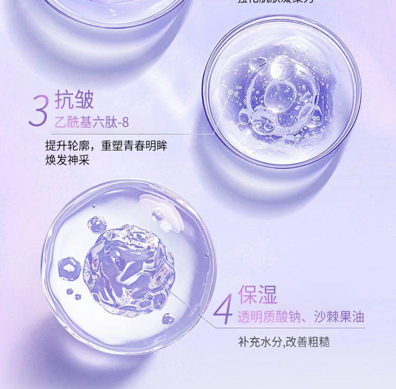 焕迹焕颜紧致抗皱眼霜