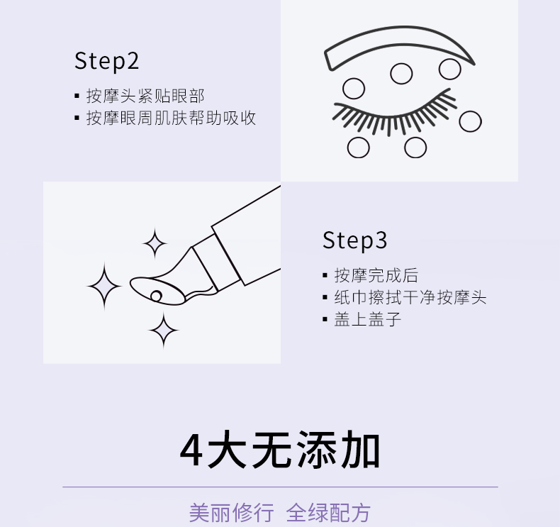 焕迹焕颜紧致抗皱眼霜