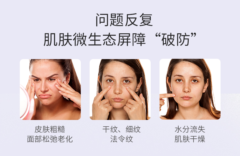  焕迹焕颜紧致抗皱霜