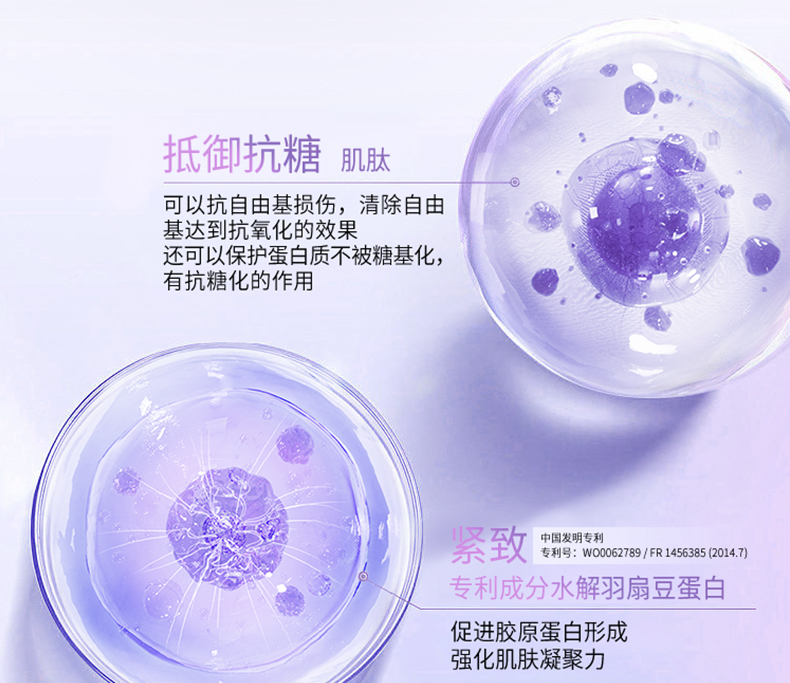  焕迹焕颜紧致抗皱霜