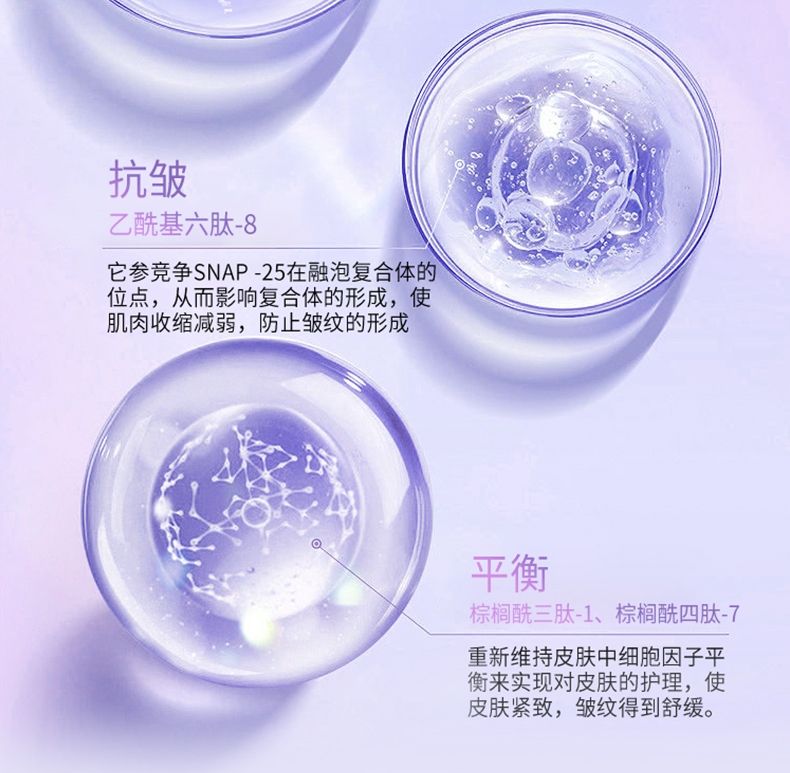  焕迹焕颜紧致抗皱霜