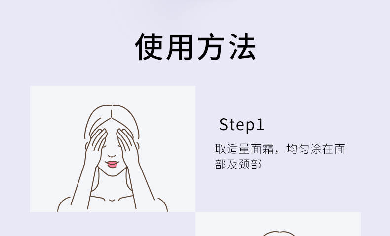  焕迹焕颜紧致抗皱霜