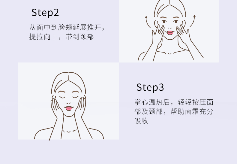  焕迹焕颜紧致抗皱霜