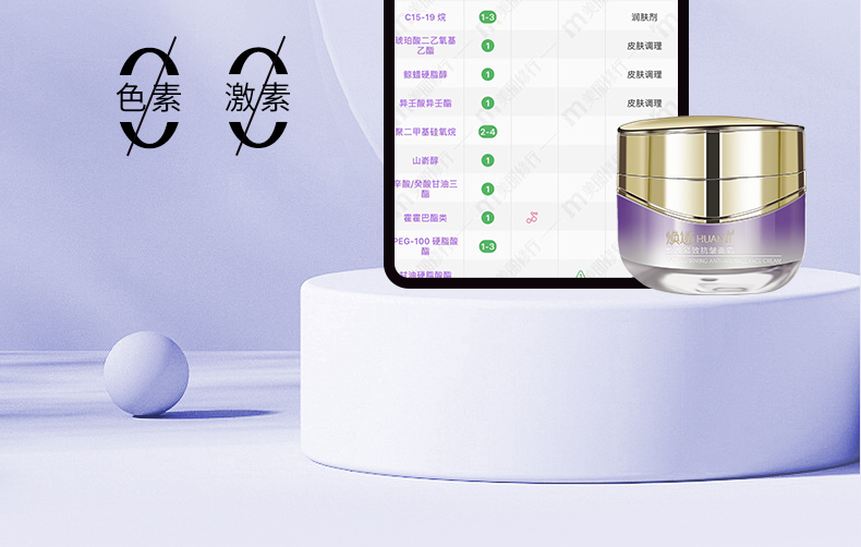  焕迹焕颜紧致抗皱霜