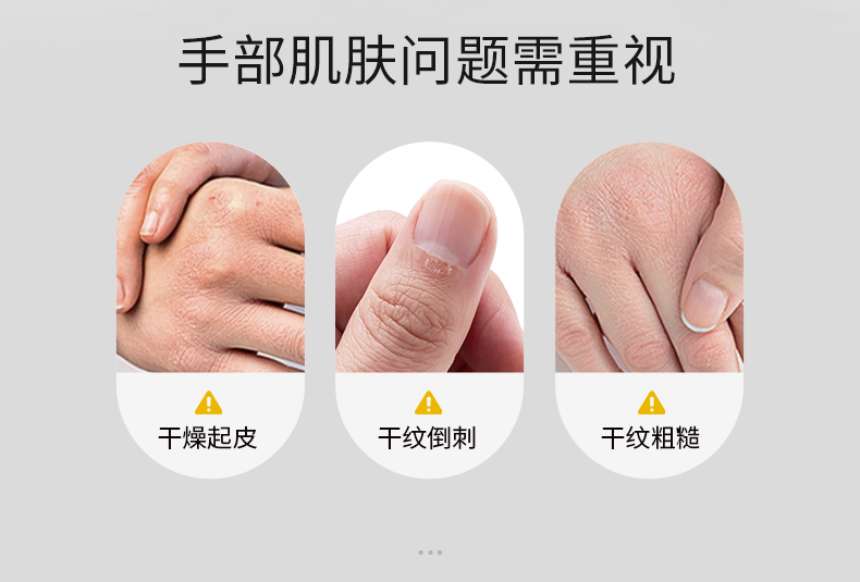 焕迹护手霜