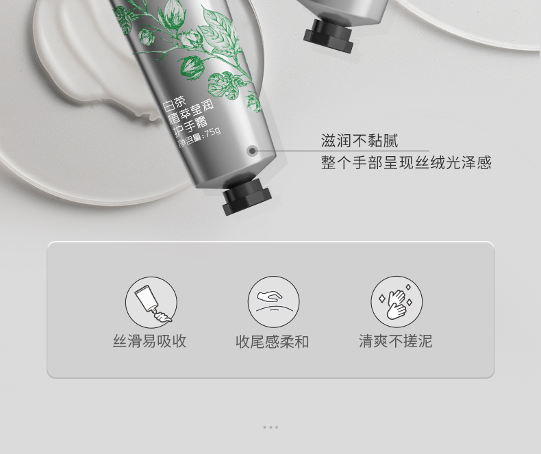 焕迹护手霜