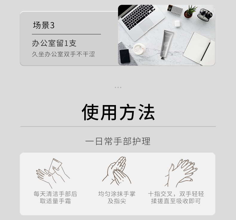 焕迹护手霜