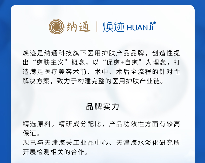 焕迹护手霜