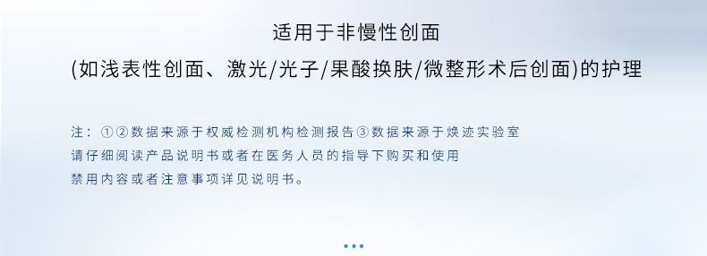 焕迹医用重组III型人源化胶原蛋白敷料