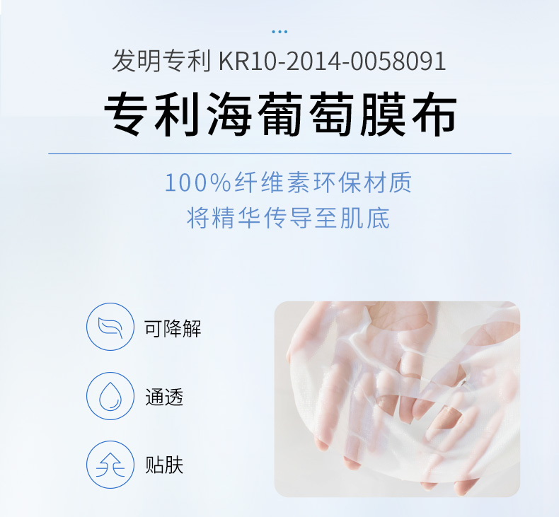 新-胶原蛋白敷贴_04_1700104546.jpg