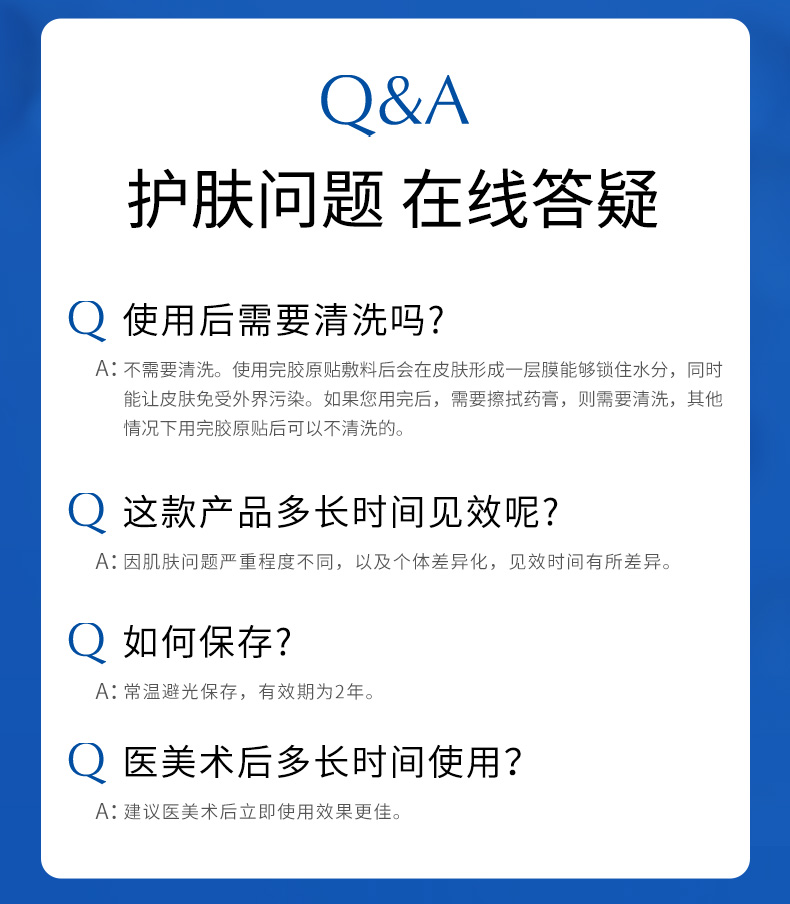 焕迹医用重组III型人源化胶原蛋白敷料