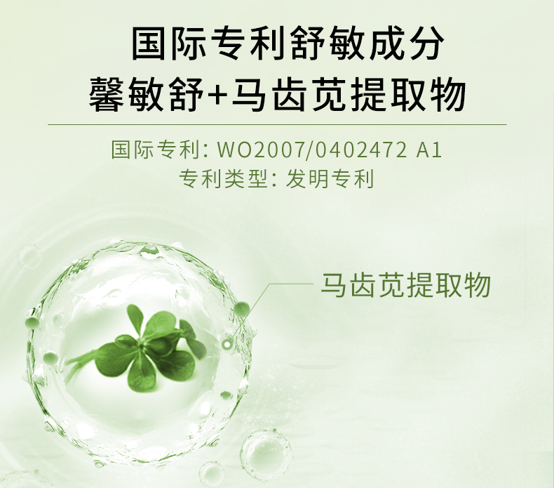 净透清洁泥膜