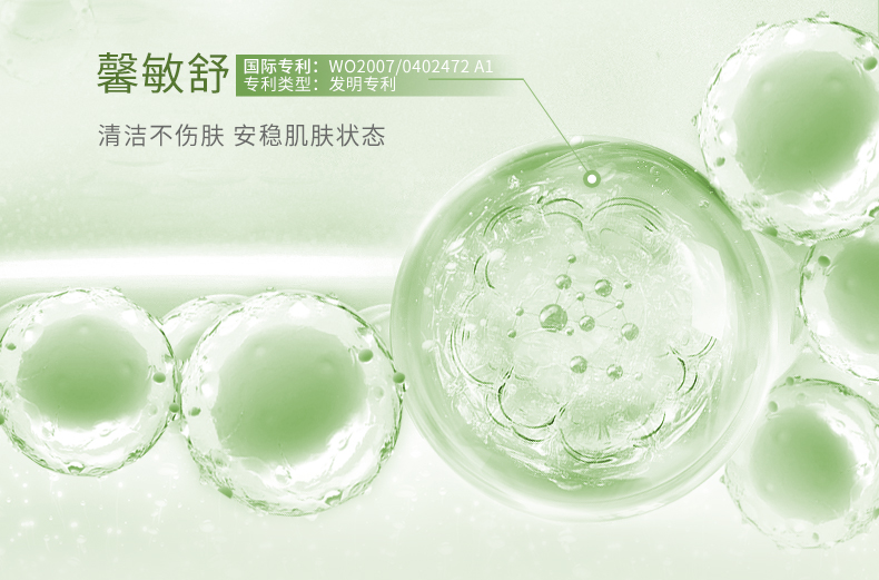 净透清洁泥膜