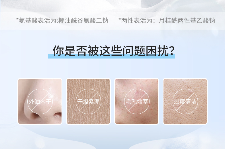 净澈洁面慕斯
