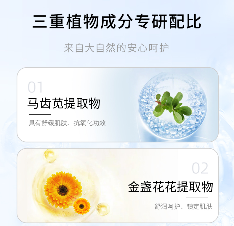 净澈洁面慕斯