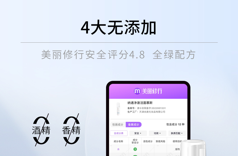 净澈洁面慕斯