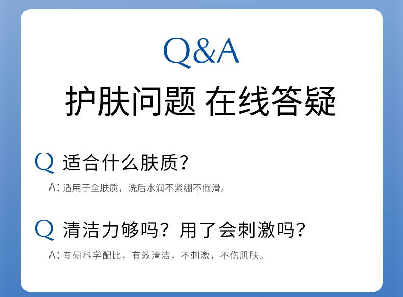 净澈洁面慕斯