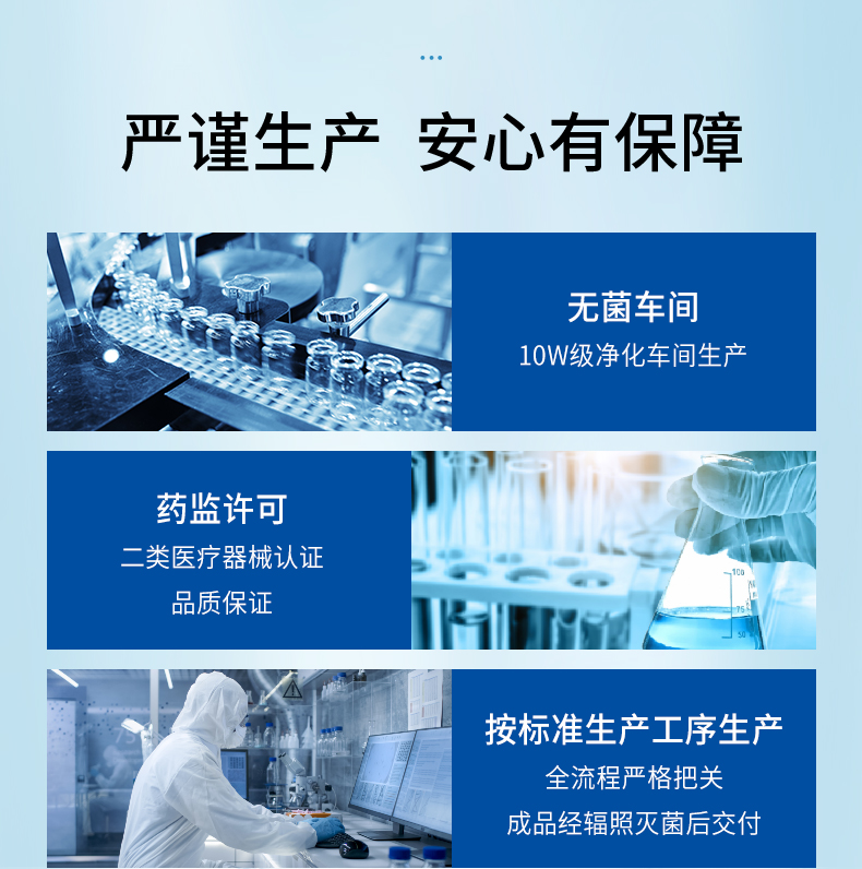 海藻糖液体敷料（喷雾型）