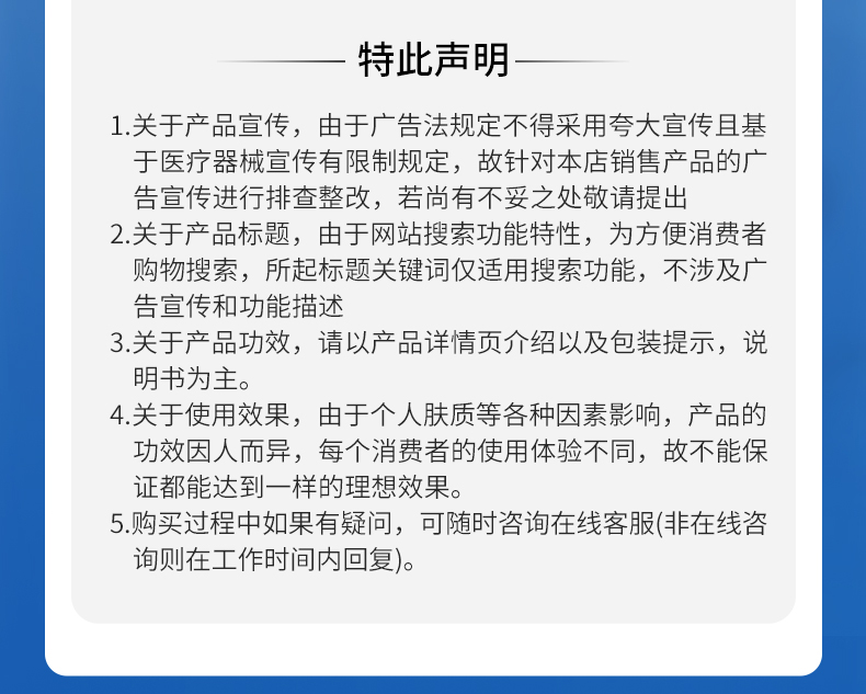 海藻糖液体敷料（喷雾型）