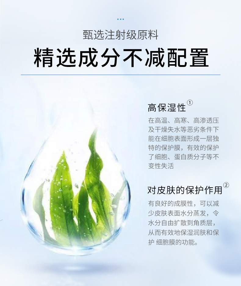 海藻糖医用敷贴（院线专款）