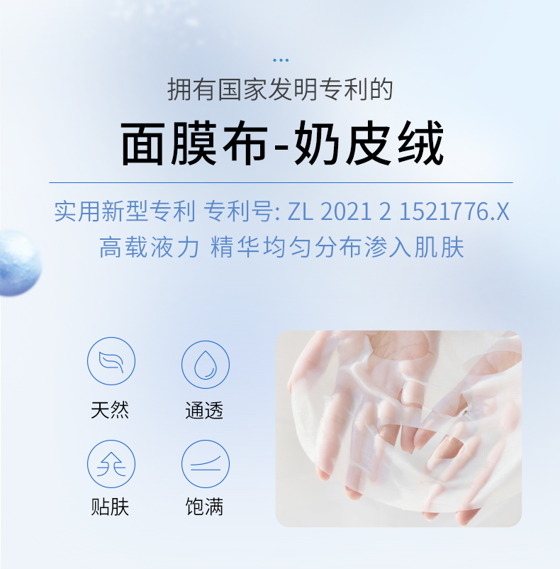 海藻糖医用敷贴（院线专款）