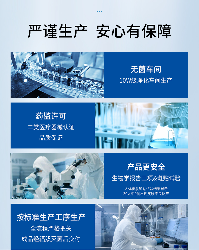 海藻糖医用敷贴（院线专款）