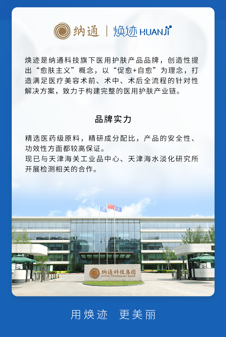 海藻糖医用敷贴（院线专款）