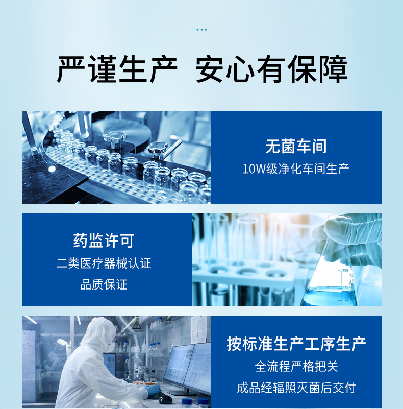 海藻糖液体敷料（次抛型）