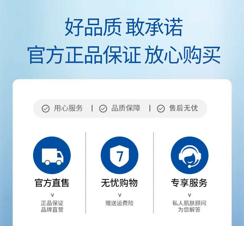 海藻糖液体敷料（次抛型）