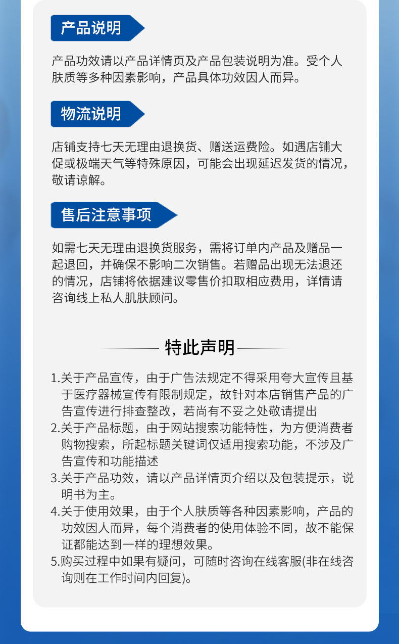 海藻糖液体敷料（次抛型）