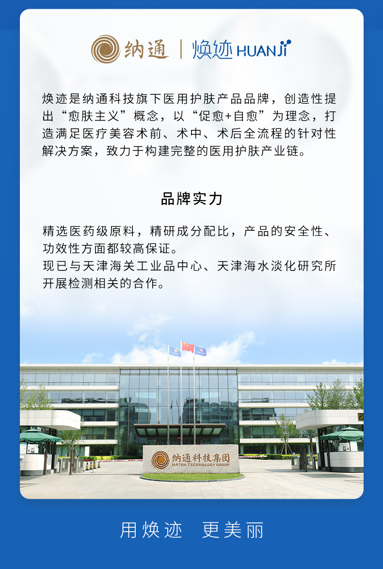 海藻糖液体敷料（次抛型）