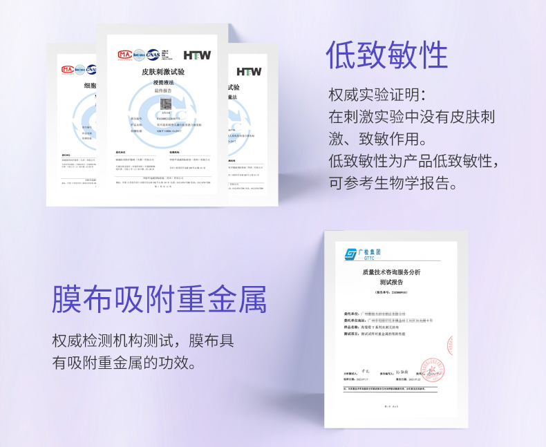 焕迹医用重组Ⅲ型人源化胶原蛋白敷料（眼部型）