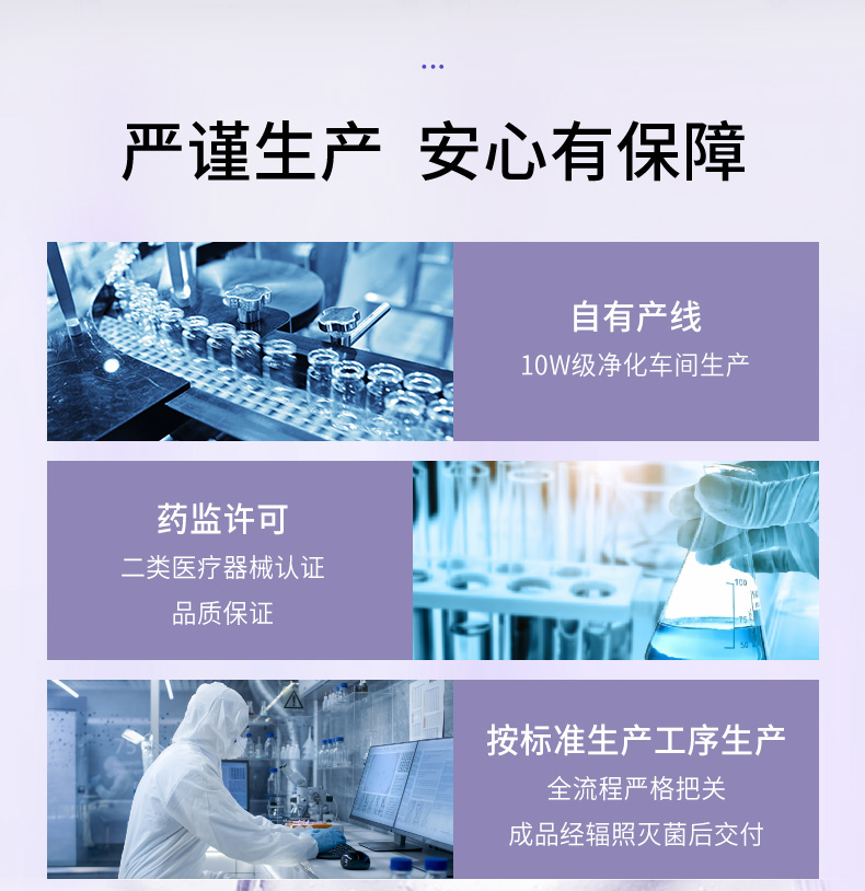 焕迹医用重组Ⅲ型人源化胶原蛋白敷料（眼部型）