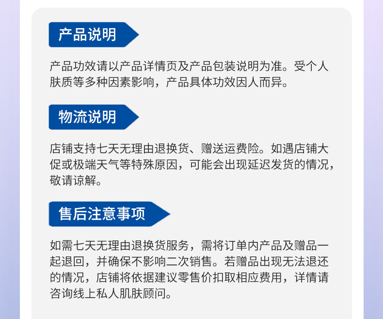 焕迹医用重组Ⅲ型人源化胶原蛋白敷料（眼部型）