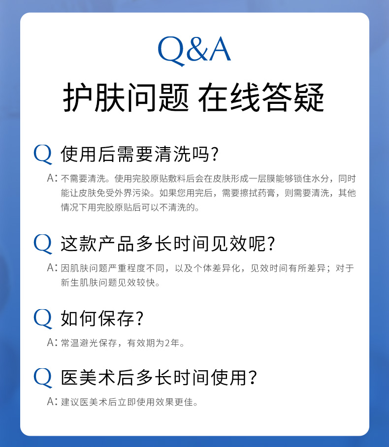 焕迹医用重组Ⅲ型人源化胶原蛋白敷料（眼部型）