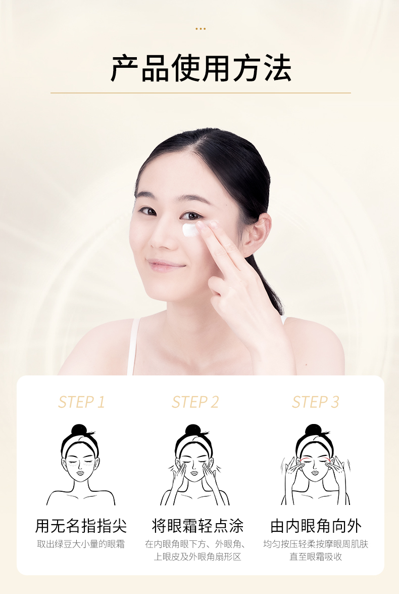 焕迹玻尿酸水润保湿眼霜
