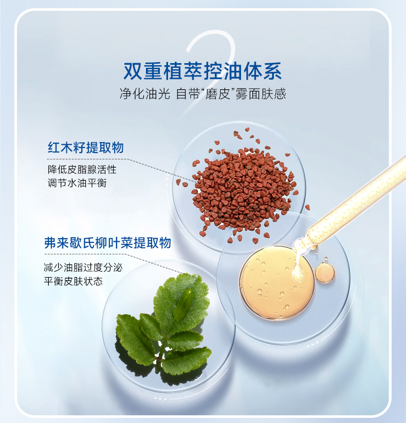焕迹祛痘焕肤精华液