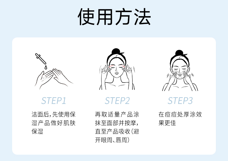 焕迹祛痘焕肤精华液