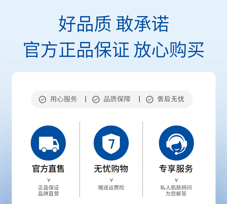 焕迹祛痘焕肤精华液